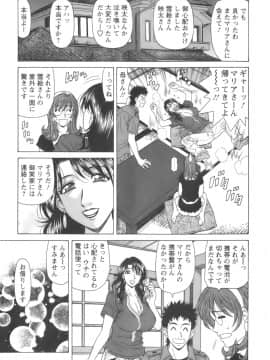 [尾崎晶] Dear.下町プリンセス 第1巻_105