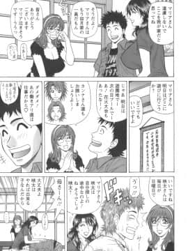 [尾崎晶] Dear.下町プリンセス 第1巻_107