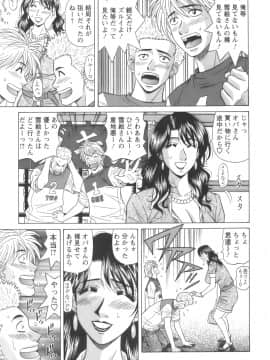 [尾崎晶] Dear.下町プリンセス 第1巻_109