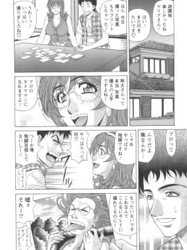[尾崎晶] Dear.下町プリンセス 第1巻_120