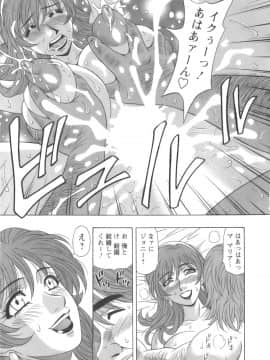 [尾崎晶] Dear.下町プリンセス 第1巻_199