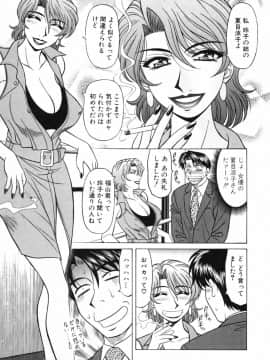 [尾崎晶] キャスター 夏目玲子の誘惑3_cmcws_013