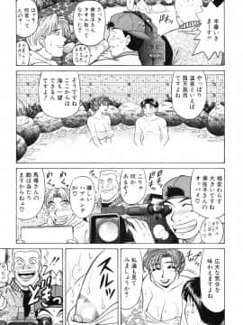 [尾崎晶] キャスター 夏目玲子の誘惑3_cmcws_021