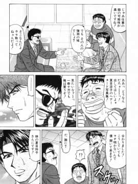 [尾崎晶] キャスター 夏目玲子の誘惑3_cmcws_029