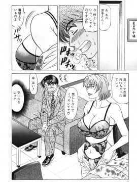 [尾崎晶] キャスター 夏目玲子の誘惑3_cmcws_036