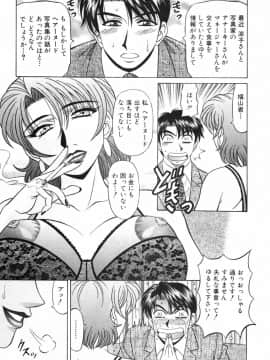 [尾崎晶] キャスター 夏目玲子の誘惑3_cmcws_039
