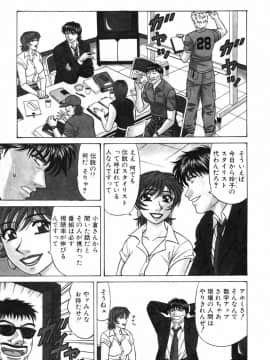 [尾崎晶] キャスター 夏目玲子の誘惑3_cmcws_047