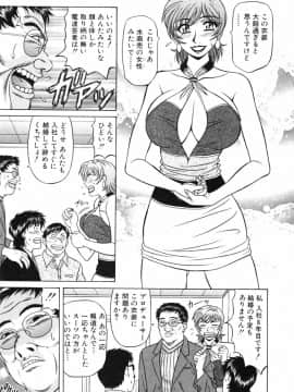 [尾崎晶] キャスター 夏目玲子の誘惑3_cmcws_051