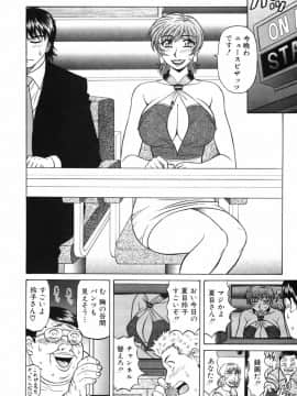 [尾崎晶] キャスター 夏目玲子の誘惑3_cmcws_054