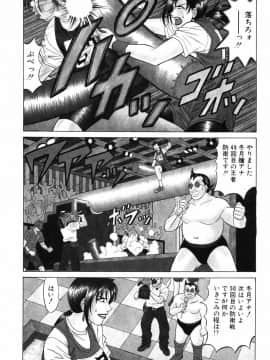 [尾崎晶] キャスター 夏目玲子の誘惑3_cmcws_088