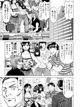 [尾崎晶] キャスター 夏目玲子の誘惑3_cmcws_091