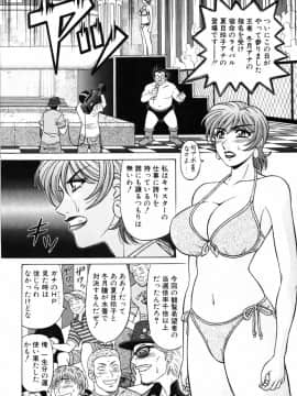 [尾崎晶] キャスター 夏目玲子の誘惑3_cmcws_094