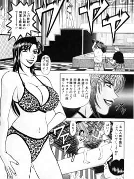 [尾崎晶] キャスター 夏目玲子の誘惑3_cmcws_095