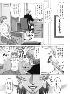[尾崎晶] キャスター 夏目玲子の誘惑3_cmcws_109