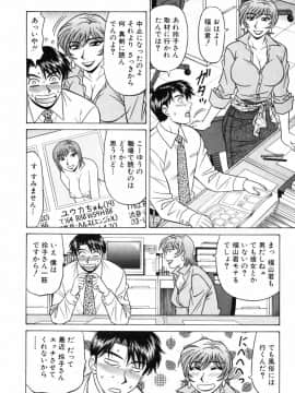 [尾崎晶] キャスター 夏目玲子の誘惑3_cmcws_114