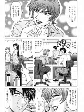 [尾崎晶] キャスター 夏目玲子の誘惑3_cmcws_115