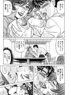[尾崎晶] キャスター 夏目玲子の誘惑3_cmcws_119