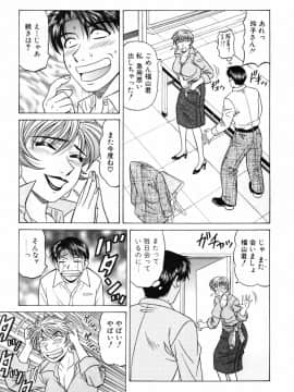 [尾崎晶] キャスター 夏目玲子の誘惑3_cmcws_126
