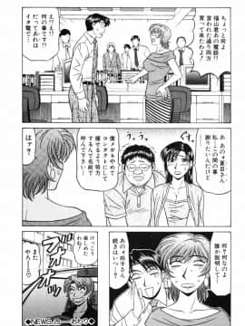 [尾崎晶] キャスター 夏目玲子の誘惑3_cmcws_127