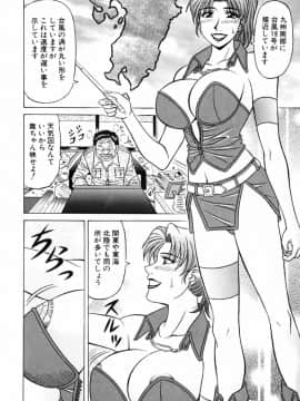 [尾崎晶] キャスター 夏目玲子の誘惑3_cmcws_139