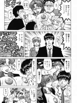 [尾崎晶] キャスター 夏目玲子の誘惑3_cmcws_146