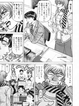 [尾崎晶] キャスター 夏目玲子の誘惑3_cmcws_150