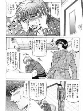 [尾崎晶] キャスター 夏目玲子の誘惑3_cmcws_181