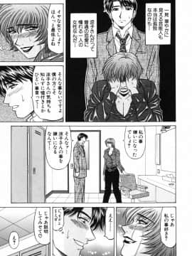 [尾崎晶] キャスター 夏目玲子の誘惑3_cmcws_182