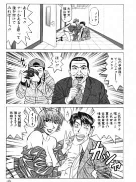[尾崎晶] キャスター 夏目玲子の誘惑3_cmcws_186