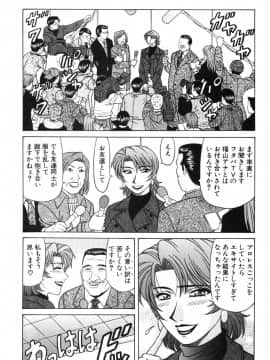 [尾崎晶] キャスター 夏目玲子の誘惑3_cmcws_189