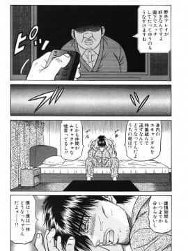 [尾崎晶] キャスター 夏目玲子の誘惑3_cmcws_192