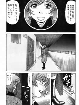 [尾崎晶] キャスター 夏目玲子の誘惑3_cmcws_199