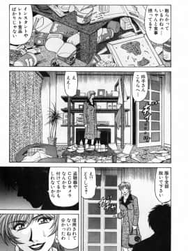 [尾崎晶] キャスター 夏目玲子の誘惑3_cmcws_200