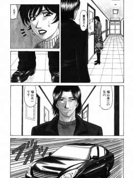 [尾崎晶] キャスター 夏目玲子の誘惑4_cmcws_010