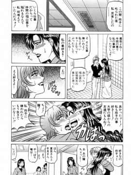 [尾崎晶] キャスター 夏目玲子の誘惑4_cmcws_030