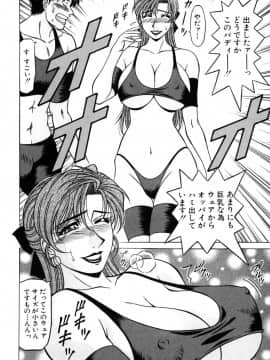 [尾崎晶] キャスター 夏目玲子の誘惑4_cmcws_034