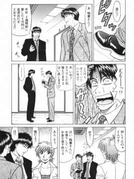 [尾崎晶] キャスター 夏目玲子の誘惑4_cmcws_051
