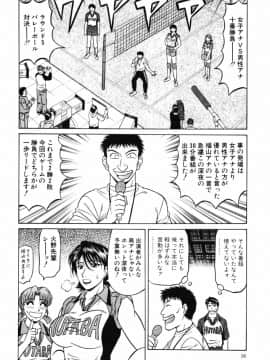 [尾崎晶] キャスター 夏目玲子の誘惑4_cmcws_056