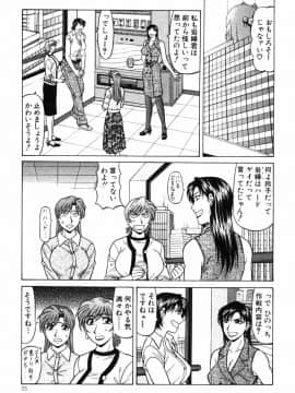 [尾崎晶] キャスター 夏目玲子の誘惑4_cmcws_075