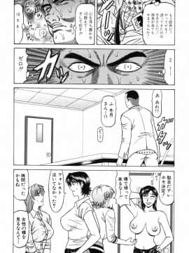 [尾崎晶] キャスター 夏目玲子の誘惑4_cmcws_084