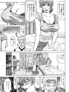 [尾崎晶] キャスター 夏目玲子の誘惑4_cmcws_101