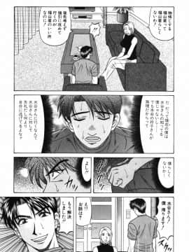[尾崎晶] キャスター 夏目玲子の誘惑4_cmcws_118