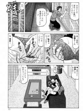 [尾崎晶] キャスター 夏目玲子の誘惑4_cmcws_122