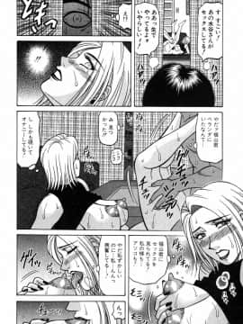 [尾崎晶] キャスター 夏目玲子の誘惑4_cmcws_127