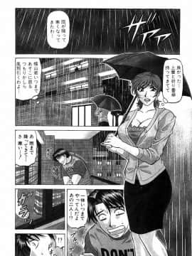 [尾崎晶] キャスター 夏目玲子の誘惑4_cmcws_131