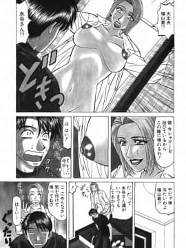 [尾崎晶] キャスター 夏目玲子の誘惑4_cmcws_132