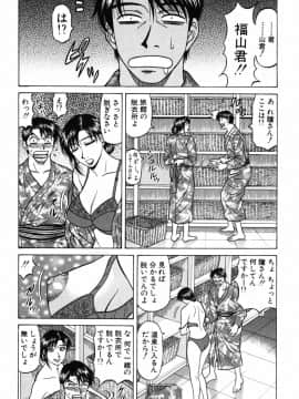 [尾崎晶] キャスター 夏目玲子の誘惑4_cmcws_135