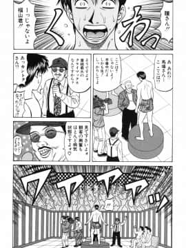 [尾崎晶] キャスター 夏目玲子の誘惑4_cmcws_139