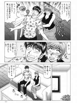 [尾崎晶] キャスター 夏目玲子の誘惑4_cmcws_158