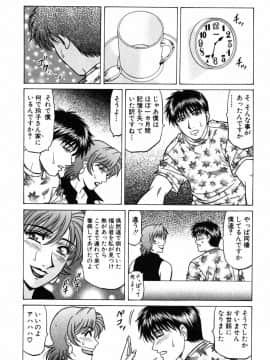 [尾崎晶] キャスター 夏目玲子の誘惑4_cmcws_159